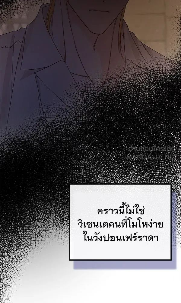 ชีวิตนี้เพื่อเธอ ตอนที่ 29 รูปที่ 24