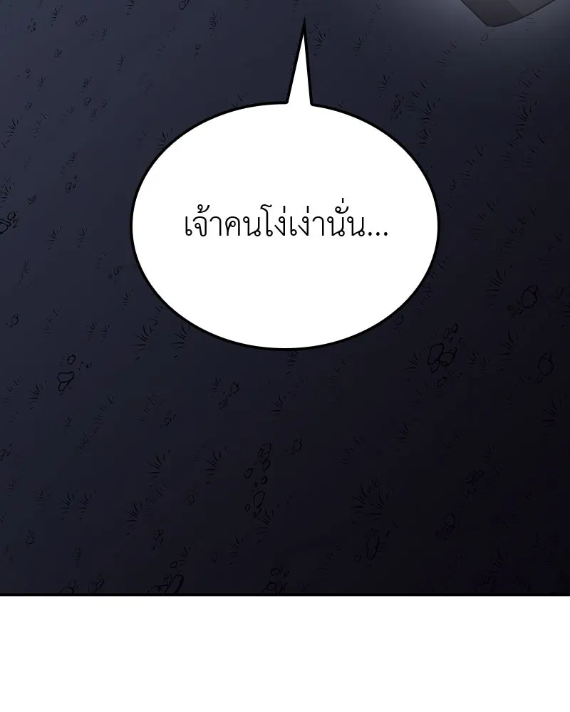 เกิดอีกทีเป็นว่าที่ประมุขลัทธิมาร ตอนที่ 127 (จบซีซัน 2) รูปที่ 62