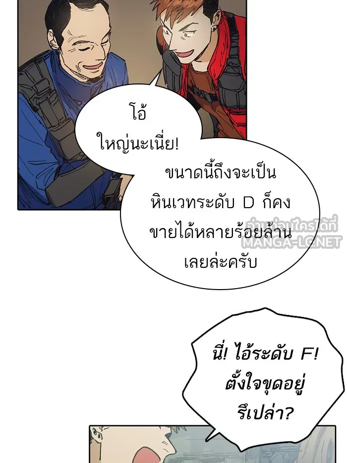 My S-Class Hunters ตอนที่ 3 ระดับ f (2) รูปที่ 9