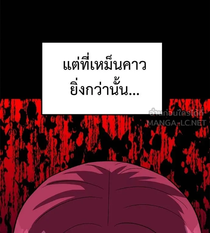 เรียกฉันว่าพระเจ้า ตอนที่ 57 รูปที่ 57