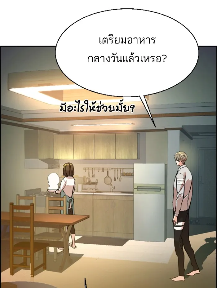 พี่ชายสายบอดี้การ์ด ตอนที่ 28 รูปที่ 5