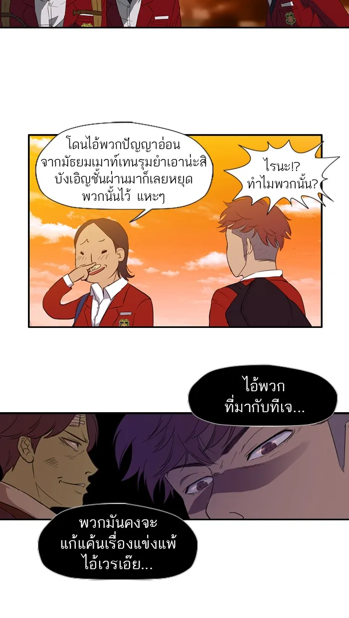 ปั่นสู้ฝันbrWind Breaker ตอนที่ 8 รูปที่ 34