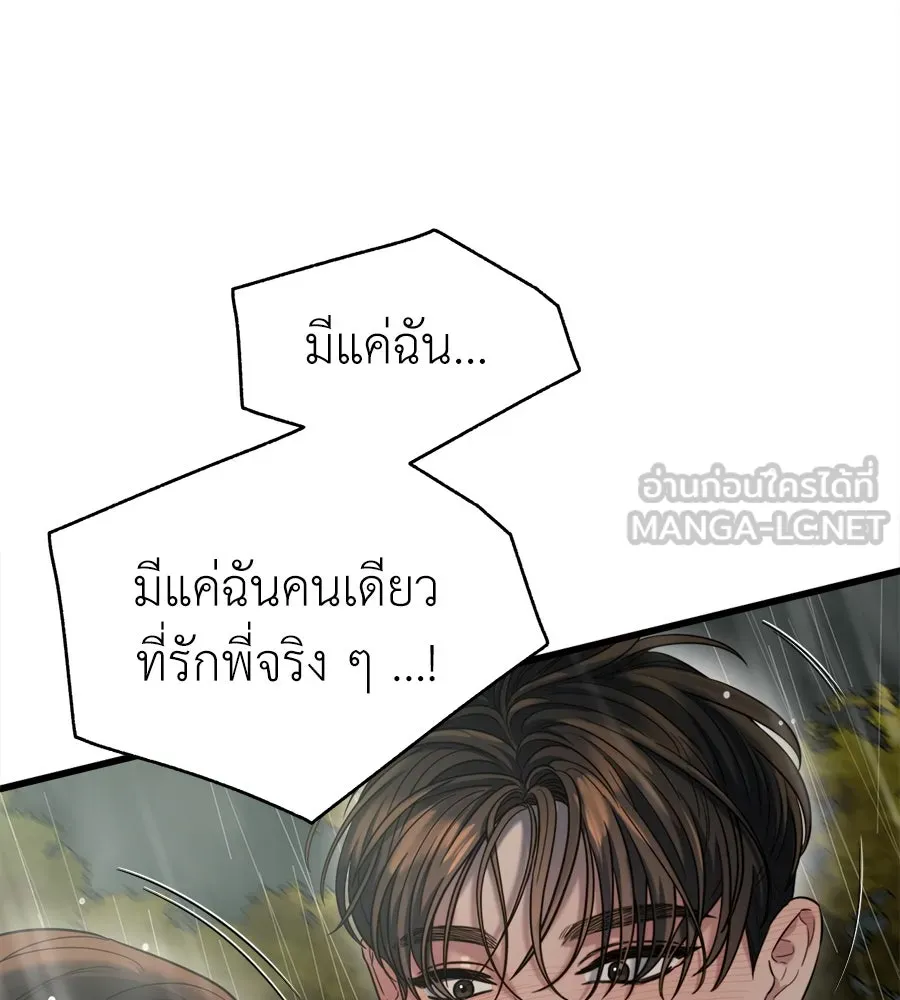 ปรารถนารักอันงดงาม ตอนที่ 31 รูปที่ 69