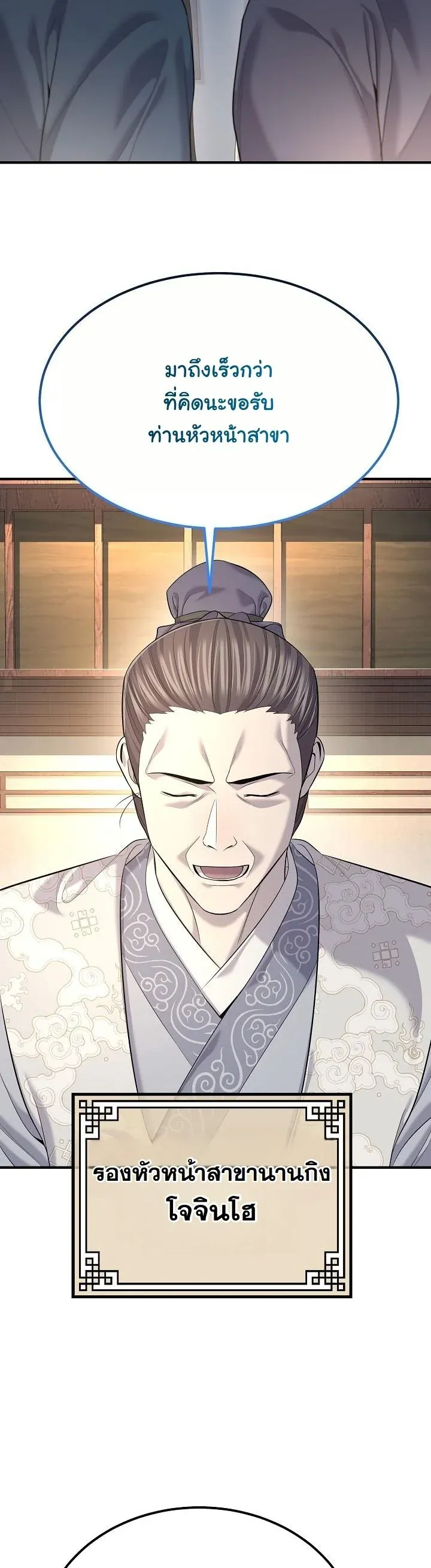 Monopolizing All Opportunities ชะตาฟ_าประทาน ข_าขอฮ_บเพ_ยงผ_เด_ยว ตอนที่ ตอนที่ 24 รูปที่ 18