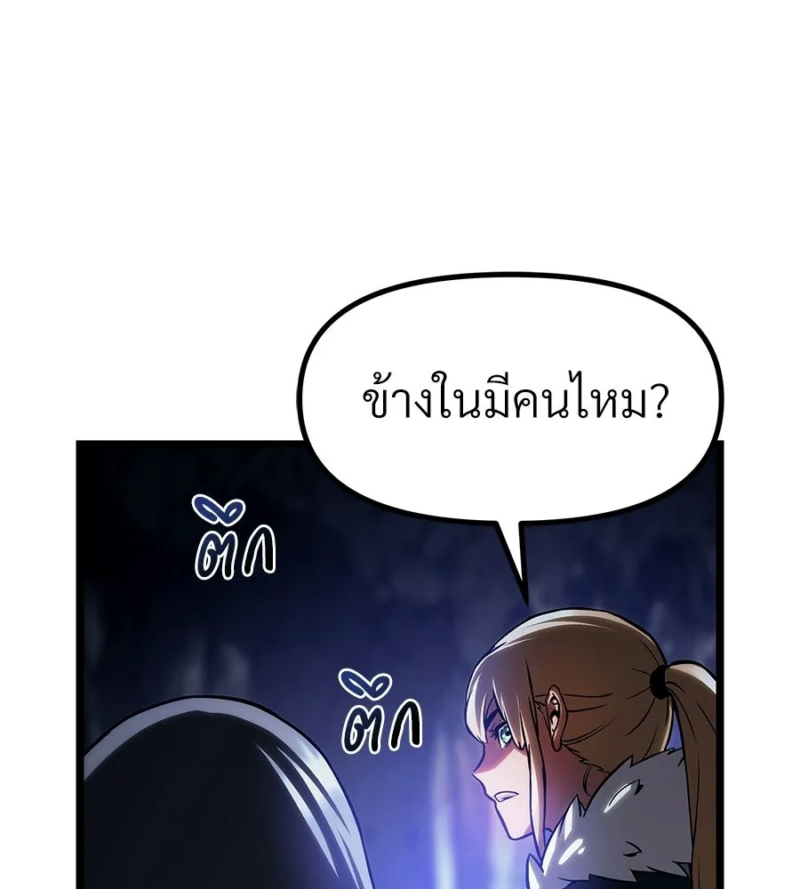 จอมเวทคนเลี้ยงแกะ ตอนที่ 16 รูปที่ 196