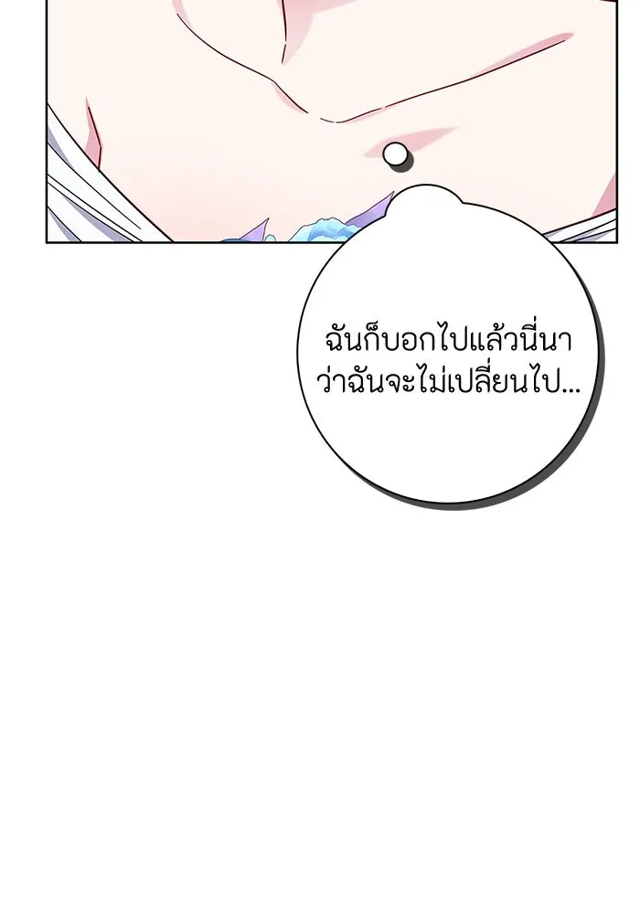 ฉันกลายเป็นแม่พระเอกนิยายจอมเสเพล ตอนที่ 24 รูปที่ 34