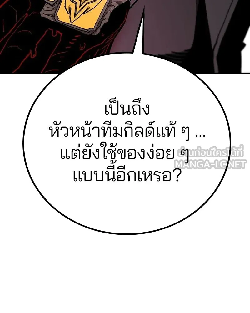 Player ตอนที่ 182 รูปที่ 9
