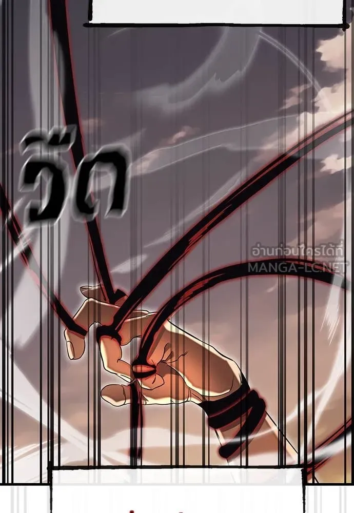 ยมราชลงทัณฑ์ ตอนที่ 87 รูปที่ 140