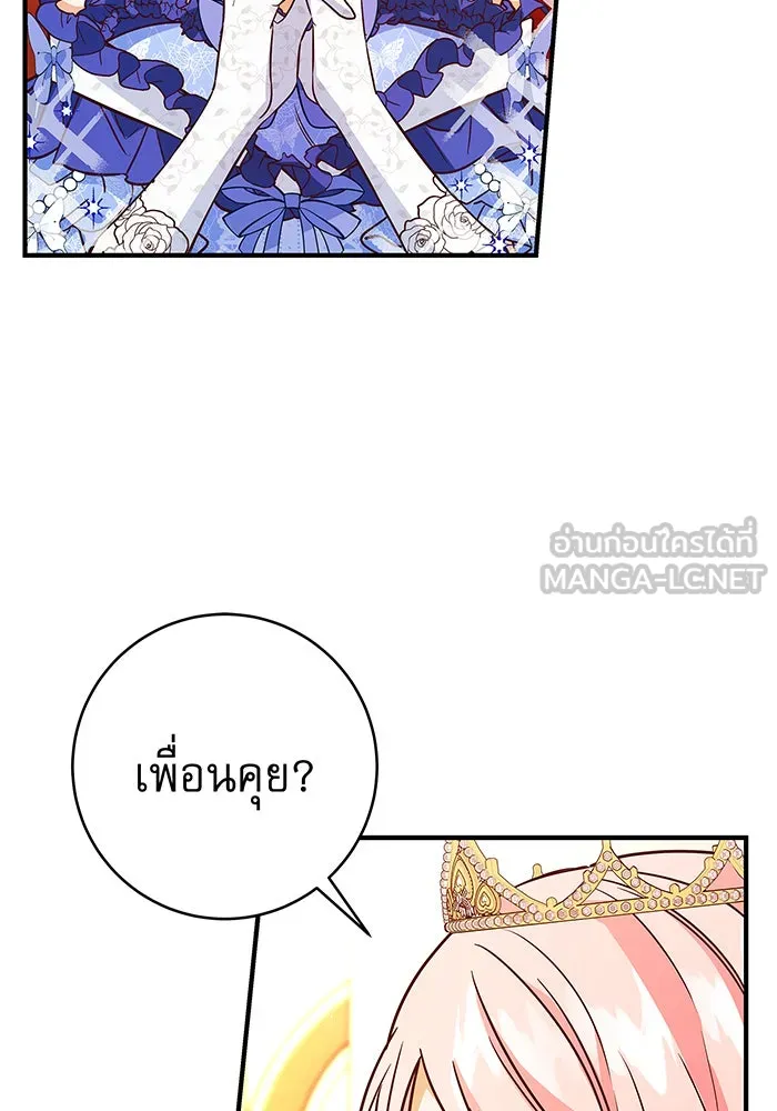 นางร้ายที่ไหนจะมีคุณธรรม ตอนที่ 17 รูปที่ 147