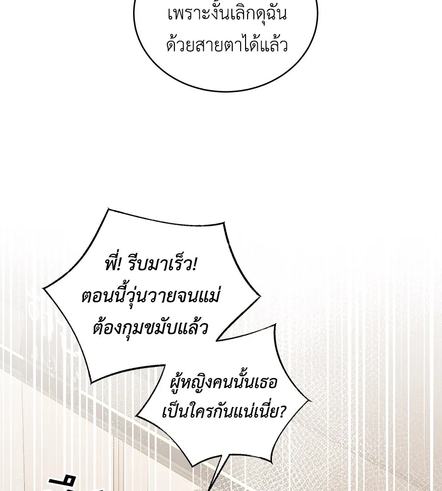 คิมหันต์นิรันดร ตอนที่ 10 รูปที่ 101