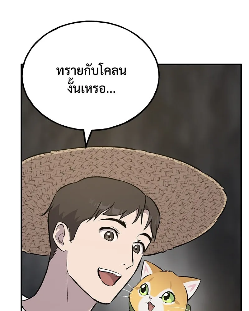 ปลูกผักพิชิตหอคอย ตอนที่ 58 รูปที่ 34