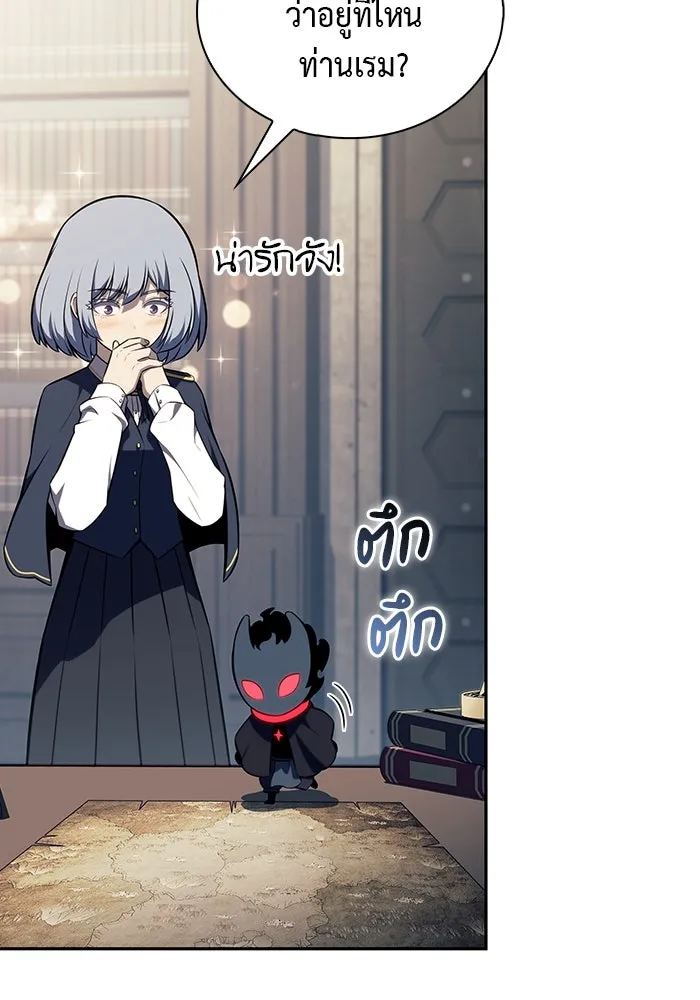 ลูกชายคนเล็กของดยุกคือมือสังหาร ตอนที่ 83 รูปที่ 89