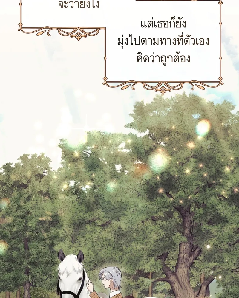 นึกว่าเป็นอิเซไคธรรมดา ตอนที่ 29 รูปที่ 94