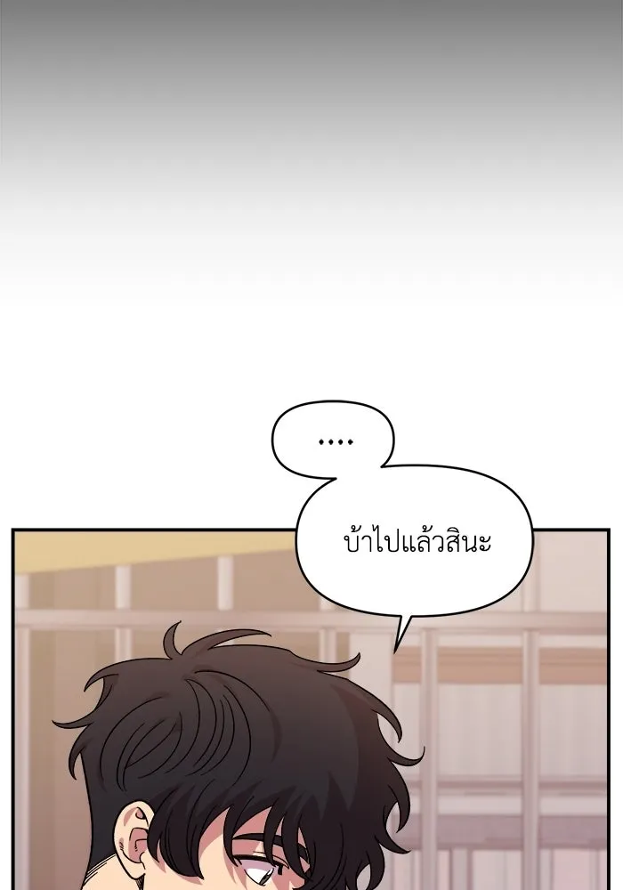เพื่อนกันมันส์เกิน ตอนที่ 55 รูปที่ 41