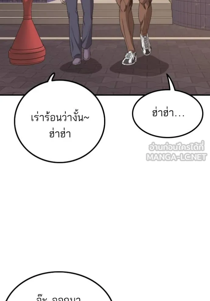 BAD GUY ตอนที่ 255 รูปที่ 110