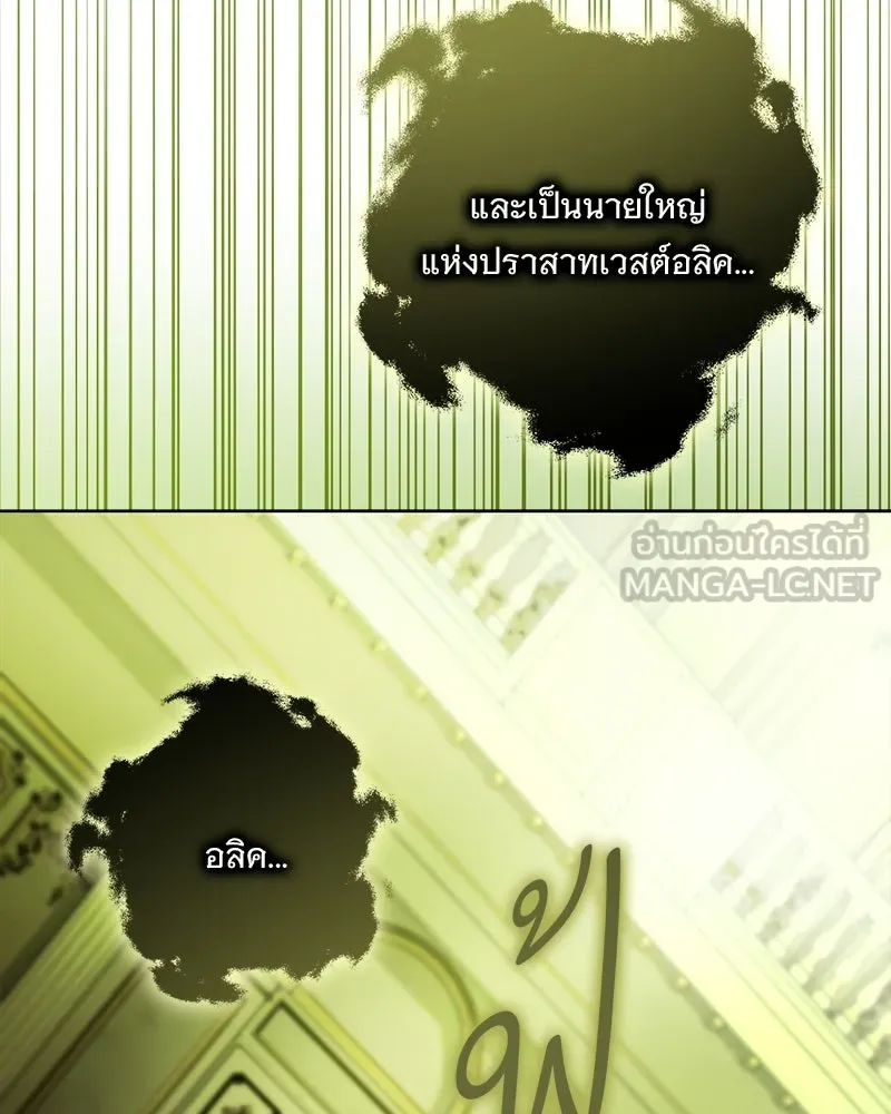 เจ้าสาวแกรนด์ดยุกปีศาจ ตอนที่ 3 รูปที่ 144
