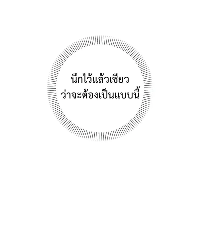 ลูกคนนี้ขอเปลี่ยนตอนจบ ตอนที่ 22 รูปที่ 20