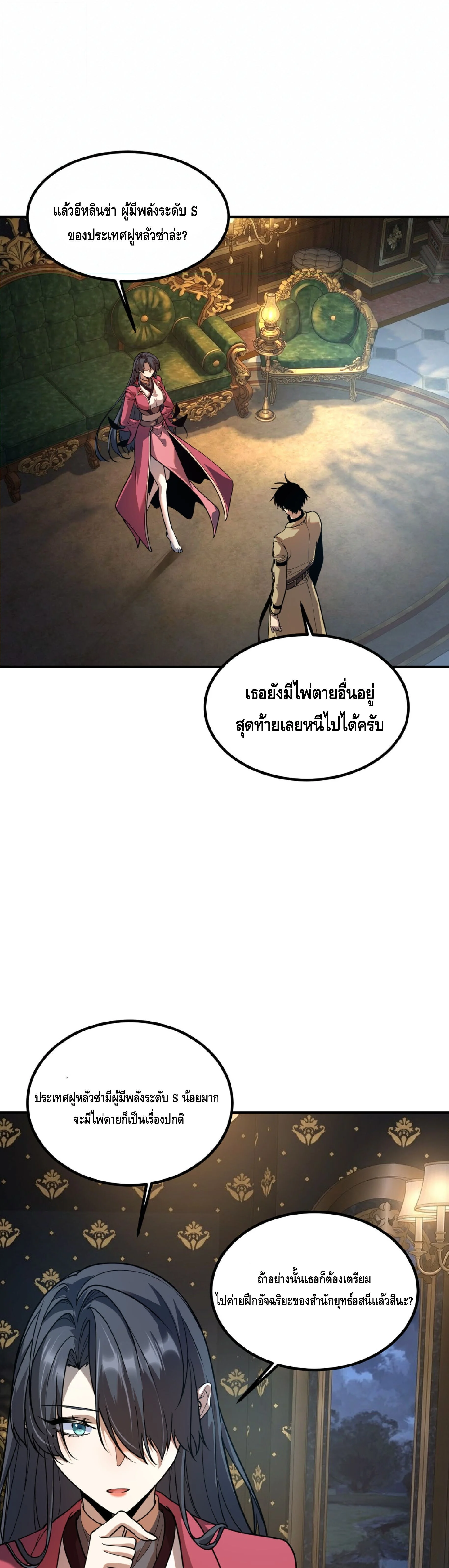 Manga-lc-com อ่านมังงะ อ่านการ์ตูน ออนไลน์ ฟรี Awakening the Purple Thunder at the Beginning ปลุกอาชีพระดับ ตอนที่ 1 2 3 4 5 6 7 8 9 10 11 12 13 14 ฟรี ไม่มีโฆษณา Manga-lc - อ่าน มังงะ อ่าน การ์ตูน ออนไลน์ อ่านมังงะ ฟรี