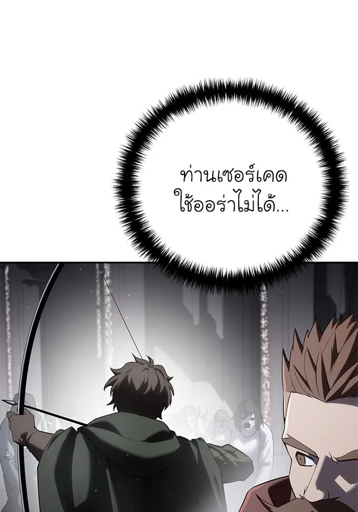 ยอดนักดาบผู้โอบอุ้มดารา ตอนที่ 50 รูปที่ 86