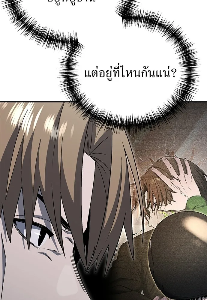 ผู้เชี่ยวชาญวันสิ้นโลก ตอนที่ 32 รูปที่ 92
