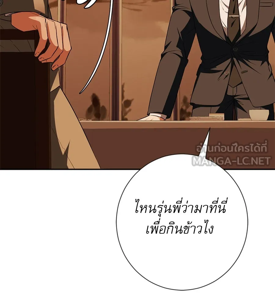 คอลเซ็นเตอร์เปลี่ยนชีวิต ตอนที่ 18 ข่มขู่ รูปที่ 108