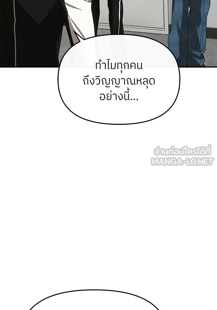 ย้อนเวลามาเป็นมักเน่ ตอนที่ 56 รูปที่ 15