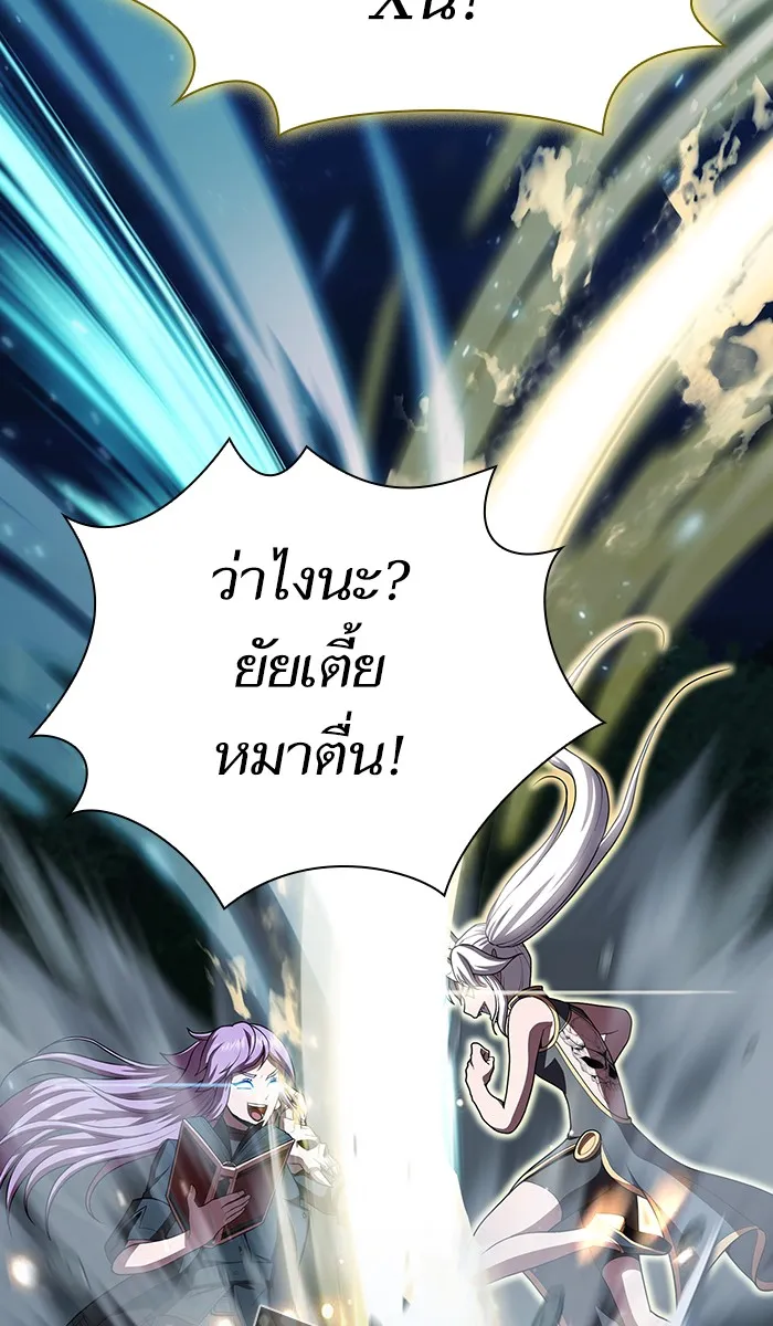 ผู้เล่นขั้นเทพแห่งหอคอยฝึกสอน ตอนที่ 82 รูปที่ 20