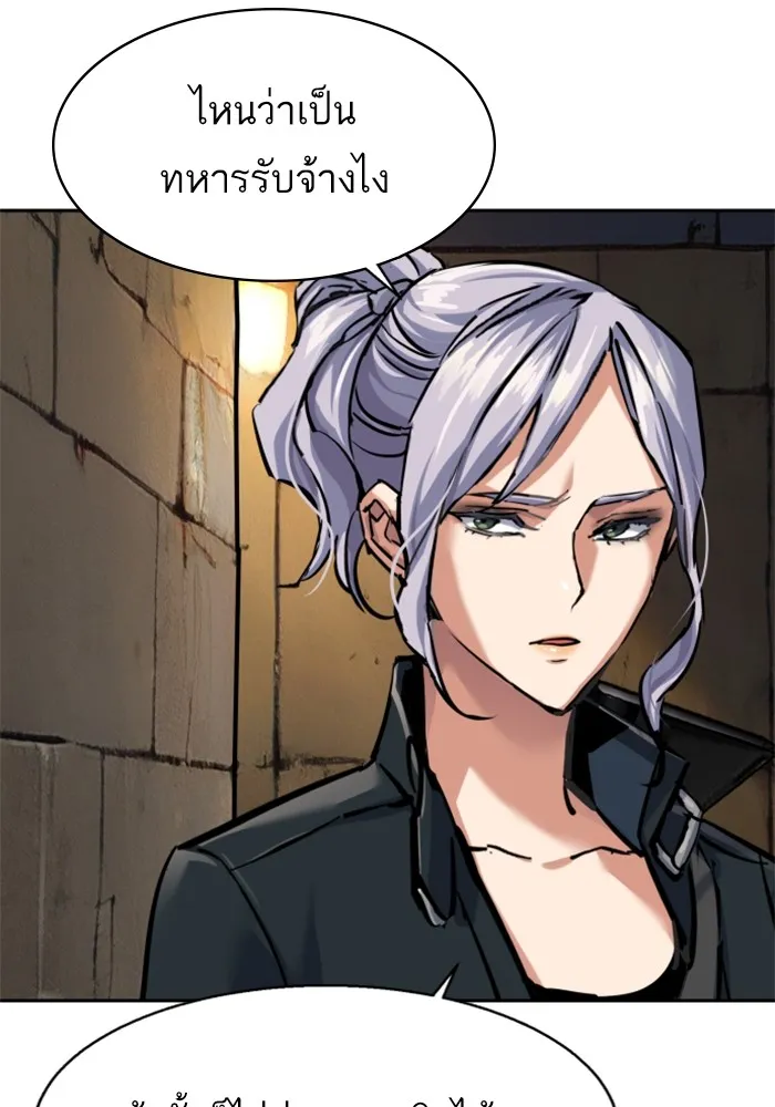 พี่ชายสายบอดี้การ์ด ตอนที่ 225 รูปที่ 113