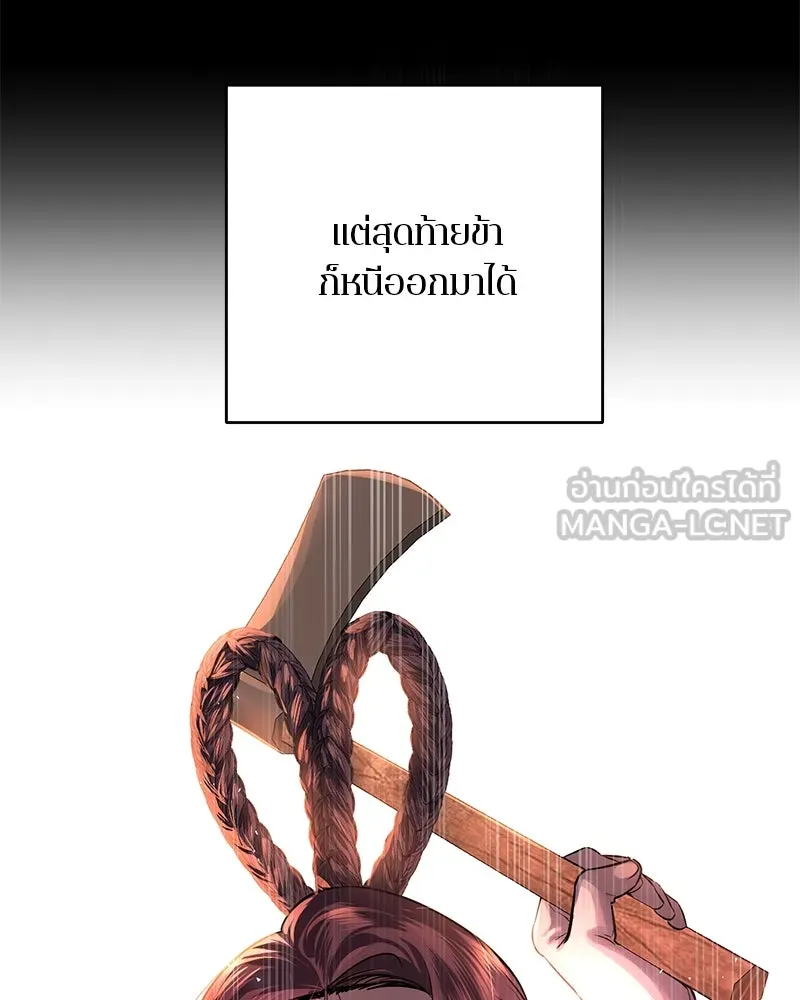 ตำนานเทพธิดาตกสวรรค์ ตอนที่ 41 รูปที่ 120