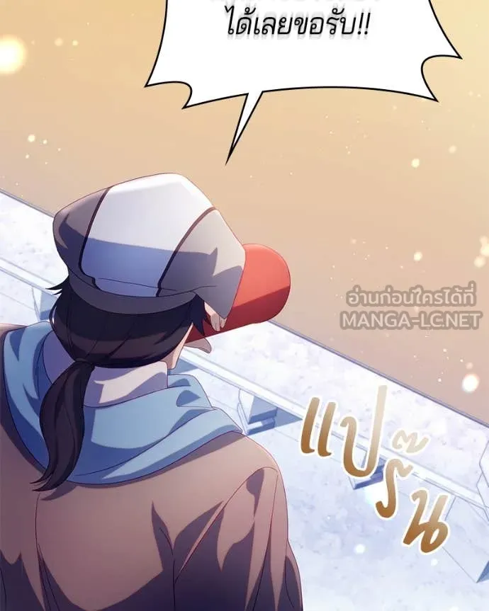 ถ้าเป็นนางร้าย ตอนที่ 29 รูปที่ 7