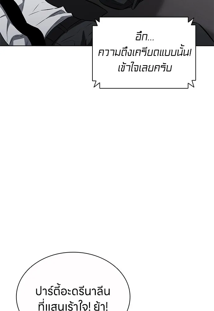 อัยการสายโหด ตอนที่ 41 รูปที่ 97