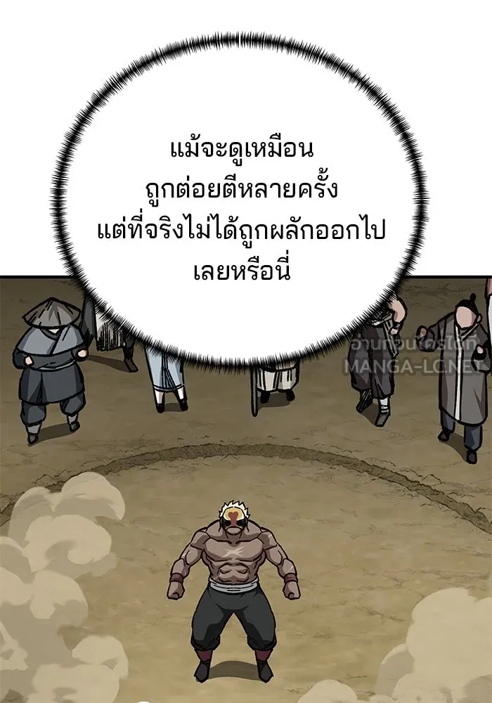 คุณปู่จอมยุทธกับหลานสาวสุดแกร่ง ตอนที่ 56 รูปที่ 63