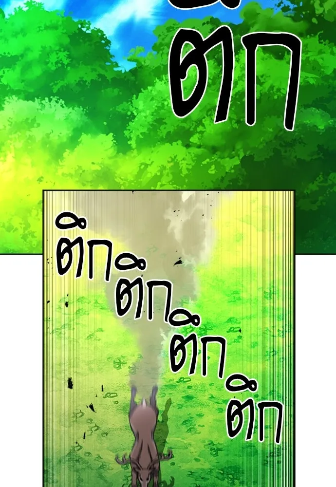 ดรูอิดแห่งสถานีโซล ตอนที่ 55 รูปที่ 64