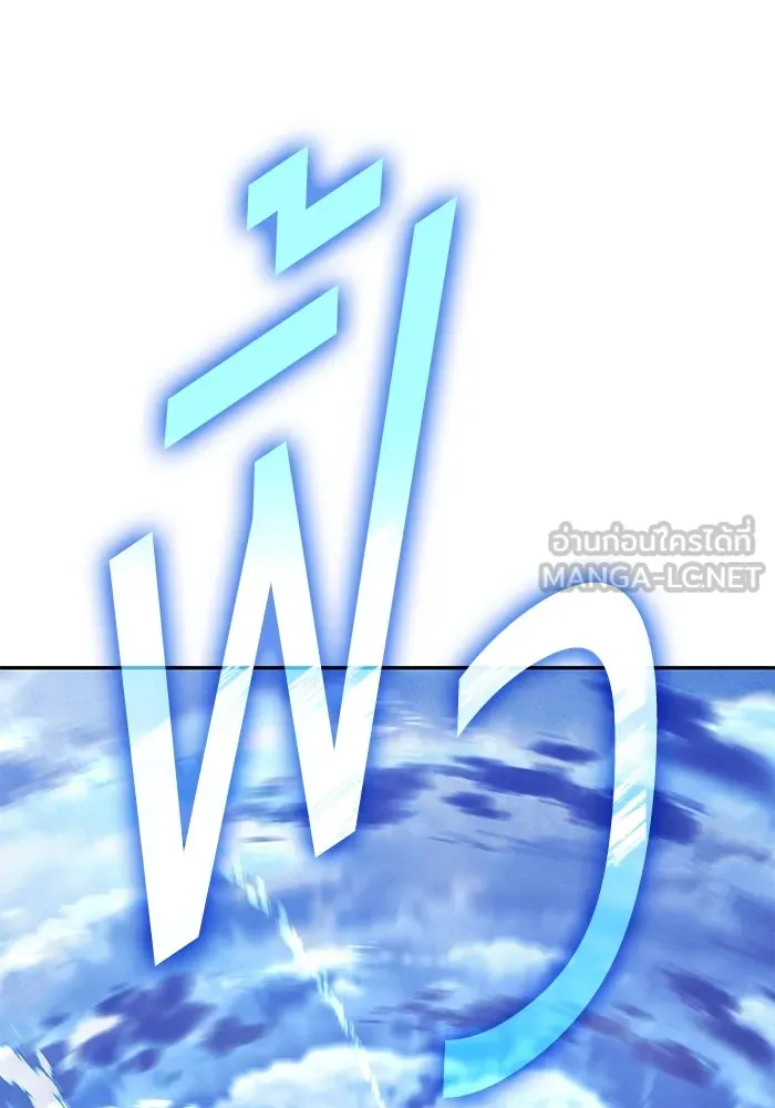 +99 ท่อนไม้พร้อมบวก ตอนที่ 30 ศัตรูที่แข็งแกร่งที่สุด (3) รูปที่ 297