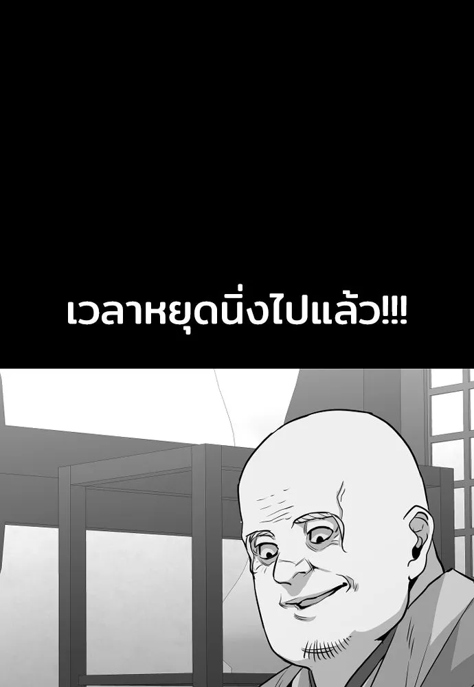 เส้นทางสู่เทพมาร ตอนที่ 1 รูปที่ 217