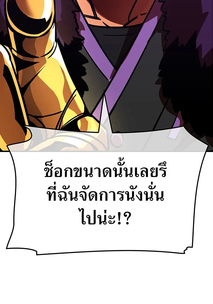 เพลเยอร์เลือดเทวะ ตอนที่ 21 ความตายอันธการ ① รูปที่ 41