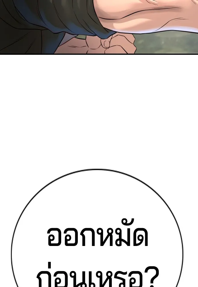 คูเซรา ตอนที่ 4 รูปที่ 28