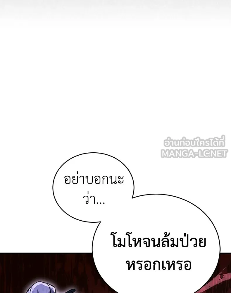 กำปั้นราชันคืนชีพ ตอนที่ 3 รูปที่ 63