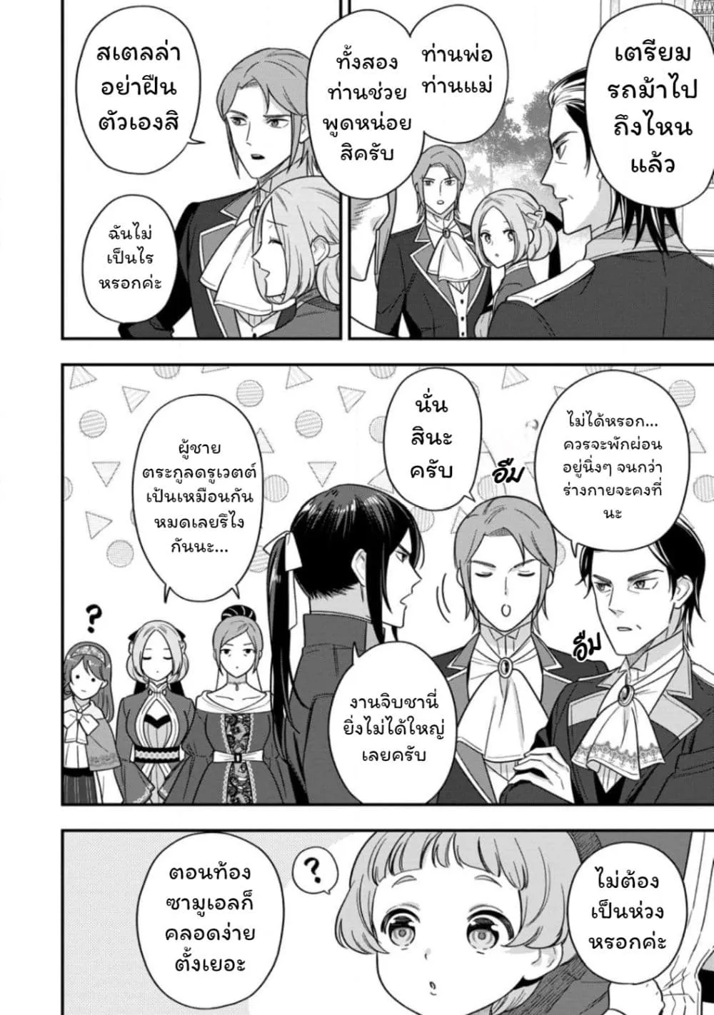 Manga-lc-com อ่านมังงะ อ่านการ์ตูน ออนไลน์ ฟรี Aisanai to Iwaremashite mo Moto Maou no Hakushaku Reijou wa  ตอนที่ 1 2 3 4 5 6 7 8 9 10 11 12 13 14 ฟรี ไม่มีโฆษณา Manga-lc - อ่าน มังงะ อ่าน การ์ตูน ออนไลน์ อ่านมังงะ ฟรี