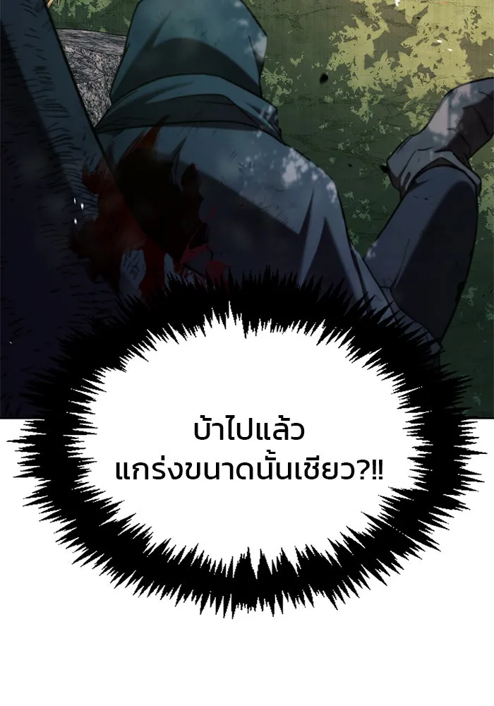 ผมไม่ได้เก่งอย่างที่คิด ตอนที่ 54 รูปที่ 28