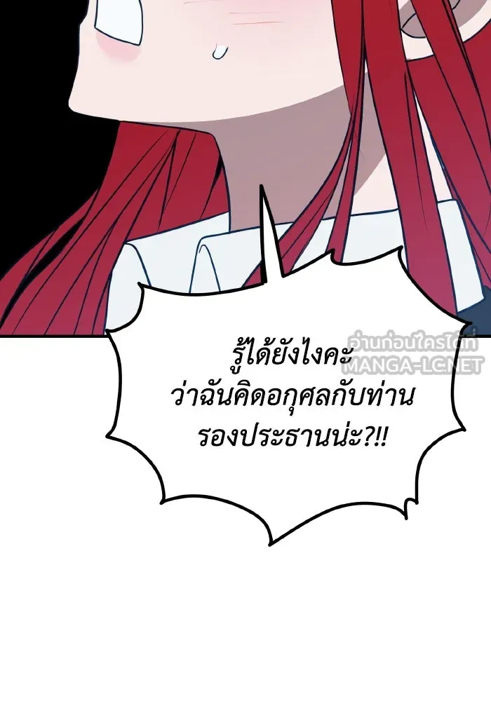 รักนี้ไม่มีรีไซเคิล ตอนที่ 83 รูปที่ 120