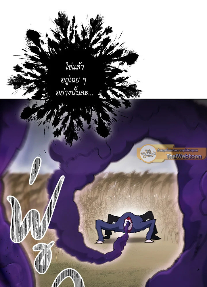 พลทหารโครงกระดูกผู้ม ตอนที่ 135 รูปที่ 44
