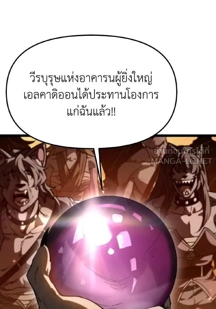 การแข่งขันของผู้เกิดใหม่ ตอนที่ 116 รูปที่ 99