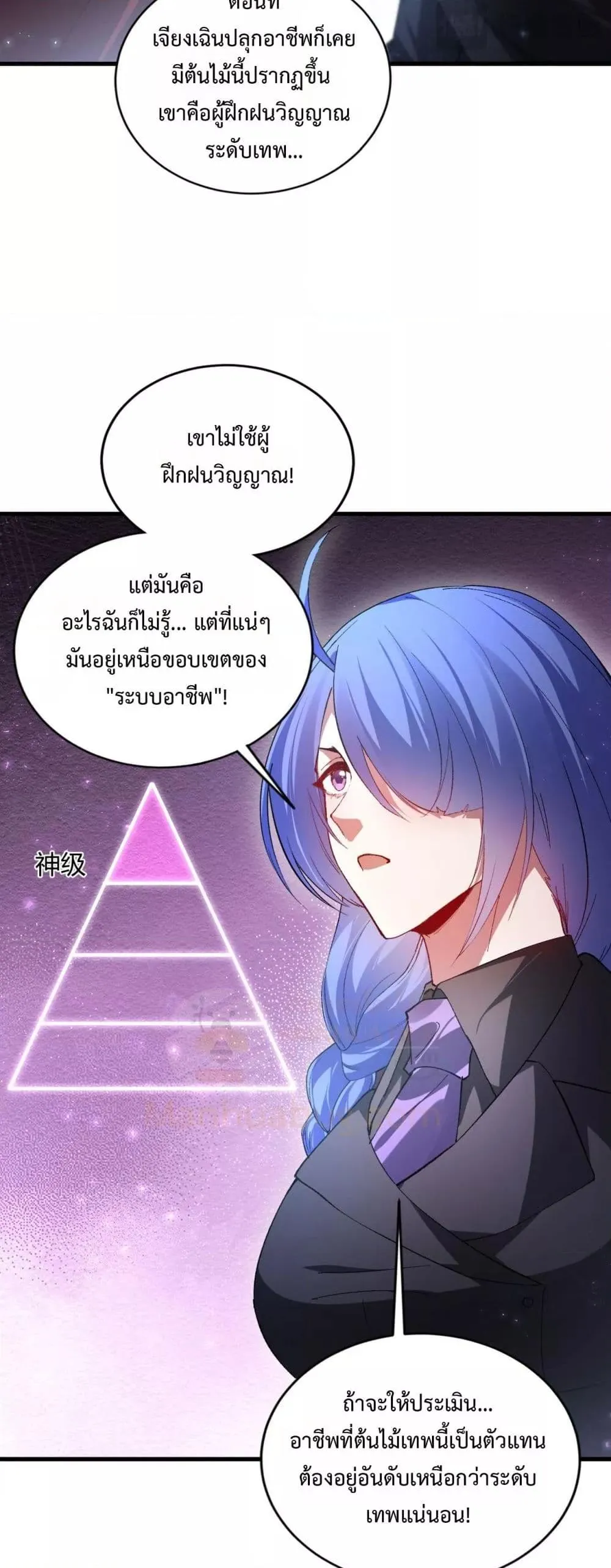 Overlord of Insects อาช_พระด_บเทพ เจ_าแห_งแมลงภ_ยพ_บ_ต_ ตอนที่ ตอนที่ 75 รูปที่ 46