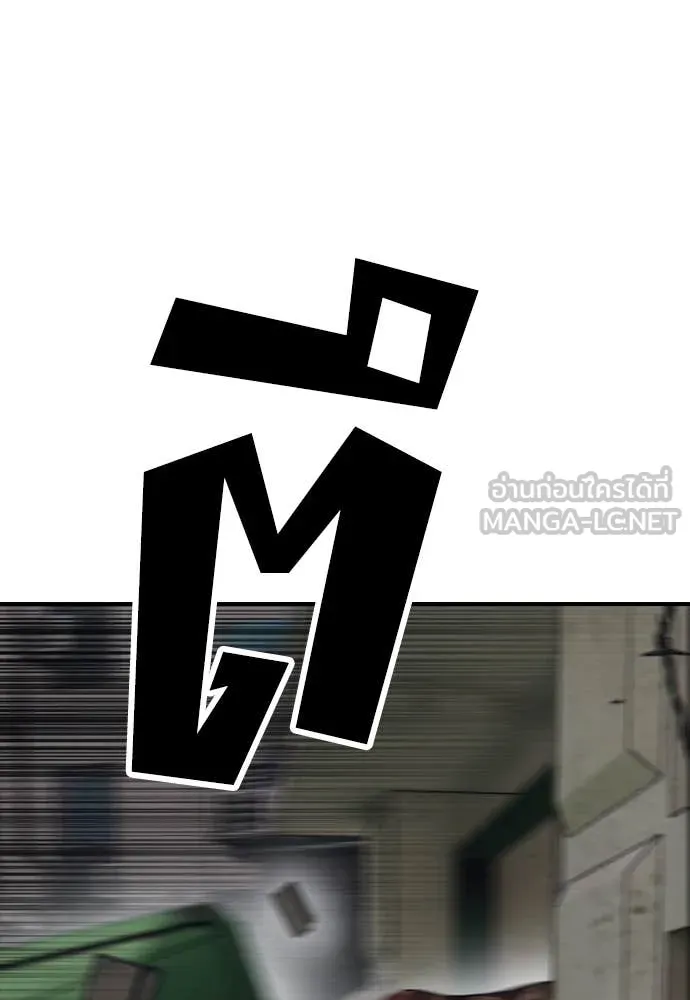 ผู้กล้าฝ่า ตอนที่ 19 รูปที่ 111