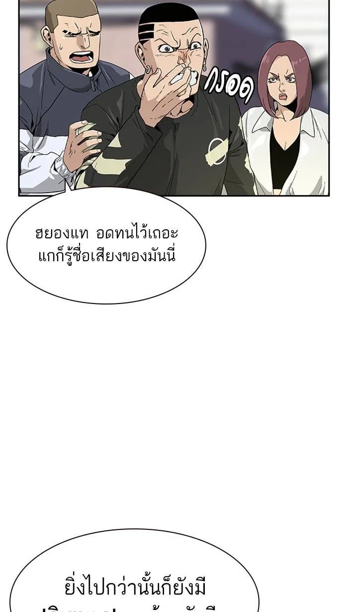 To not die ตอนที่ 6 รูปที่ 46