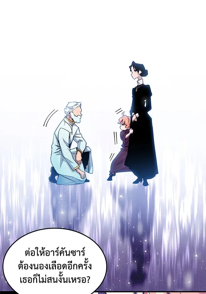 ฟิลเลียโรเซ่กับคำทำนายแห่งมงกุฎหนาม ตอนที่ 3 รูปที่ 53