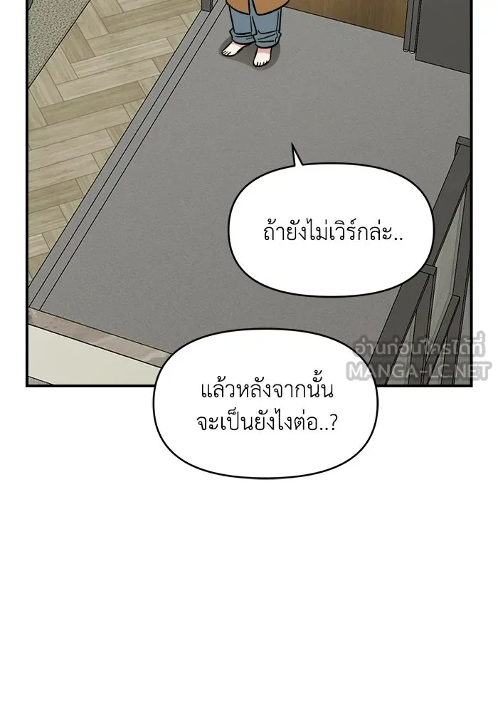 เพื่อนกันมันส์เกิน ตอนที่ 59 รูปที่ 75