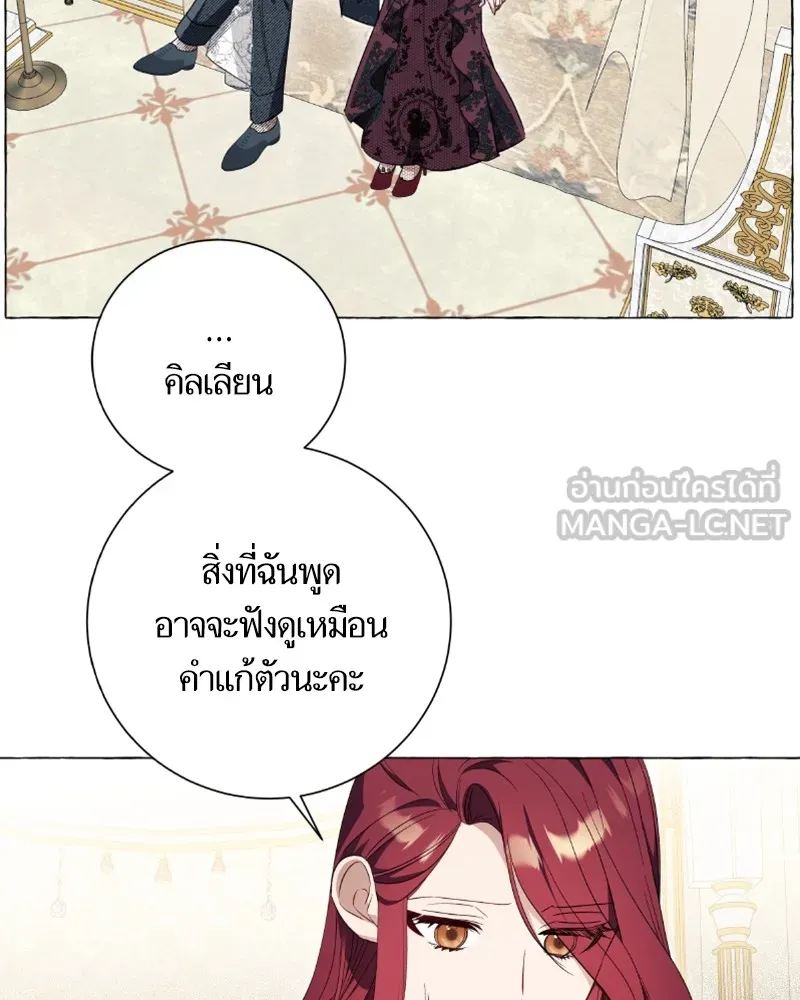 นึกว่าเป็นอิเซไคธรรมดา ตอนที่ 28 รูปที่ 48