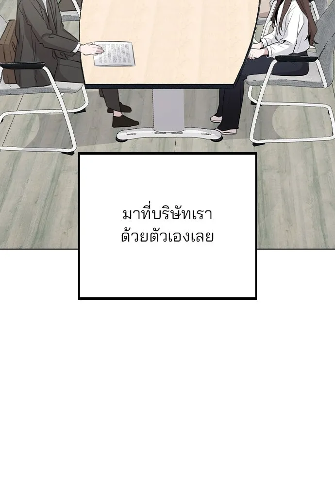 รักผิดแผน ตอนที่ 53 รูปที่ 80